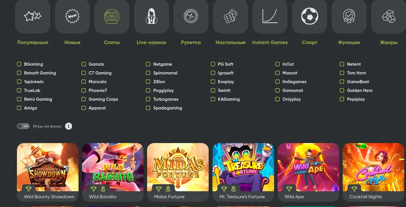 Игровая платформа Bons casino с лицензионными слотами